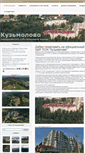 Mobile Screenshot of kuzmolovo.net